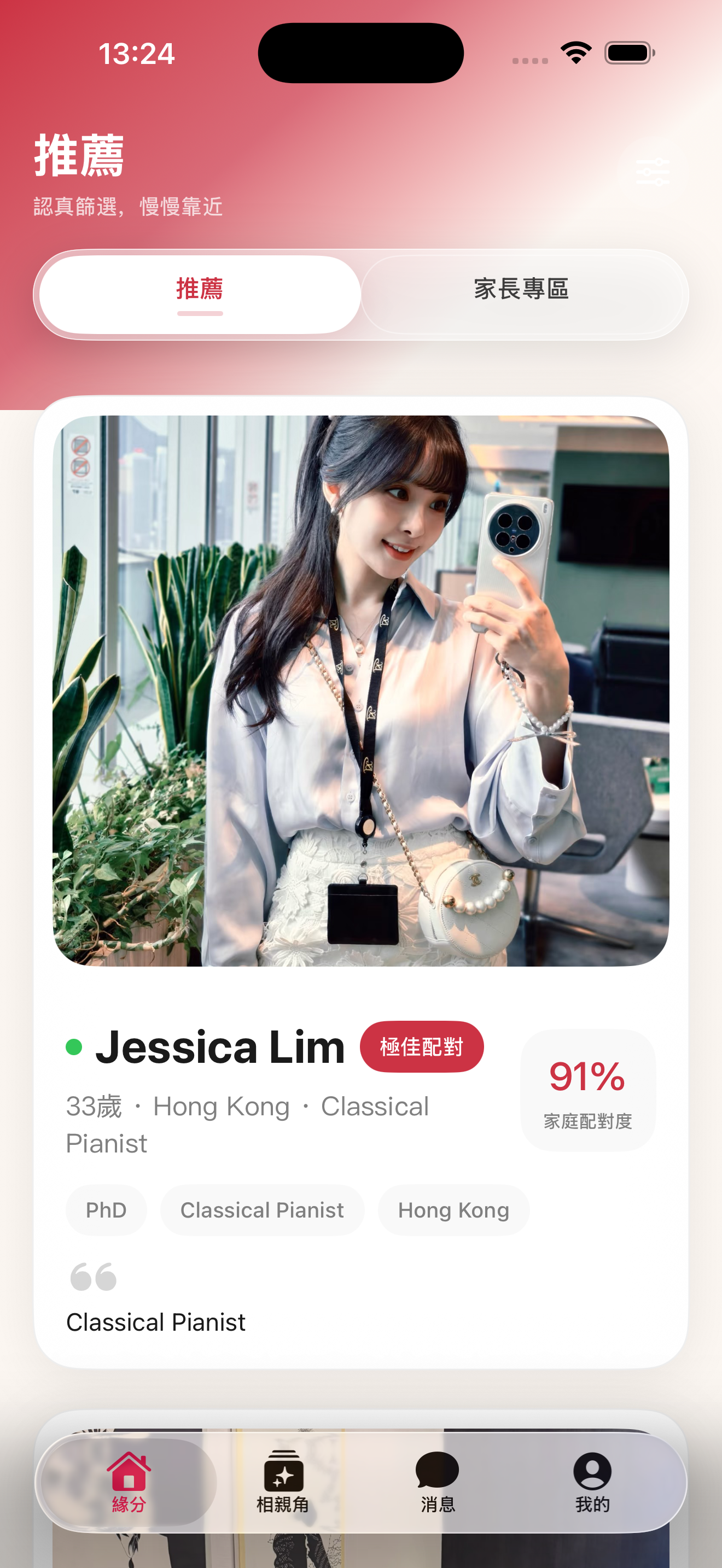 合契推薦頁截圖
